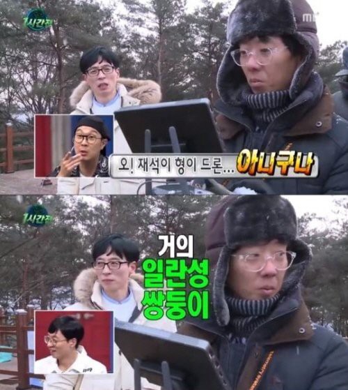 Yoo Jae Suk bất ngờ gặp được anh em sinh đôi trong show thực tế? - Ảnh 1.