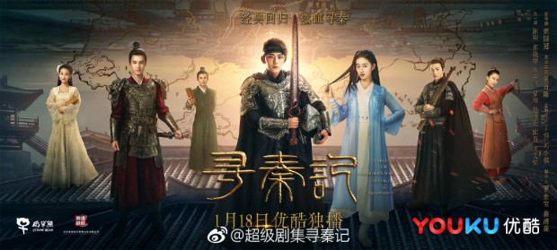 Tầm Tần Ký 2018: Minh chứng cho thấy, Ngô Kỳ Long tốt nhất đừng remake phim! - Ảnh 1.