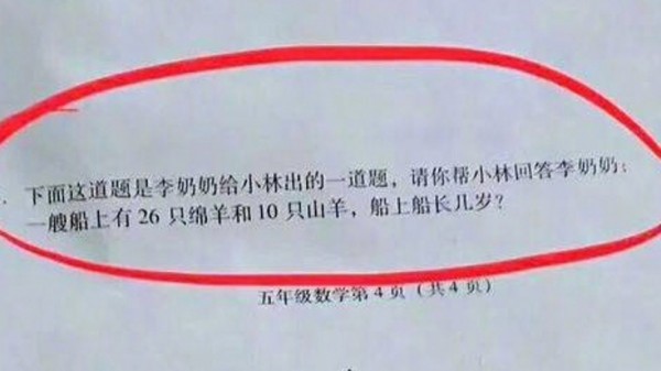 Bạn có trả lời được câu hỏi hack não này của HS lớp 5 tại Trung Quốc? - Ảnh 1.