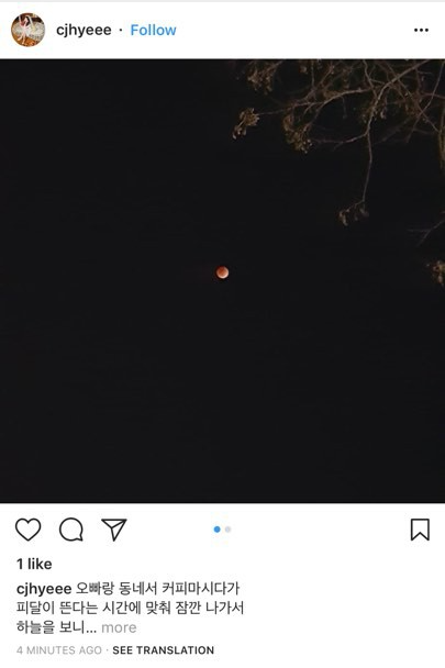 Chiêm ngưỡng những bức hình sự kiện thiên văn thế kỷ Siêu trăng xanh máu diễn ra tối nay - Ảnh 23.