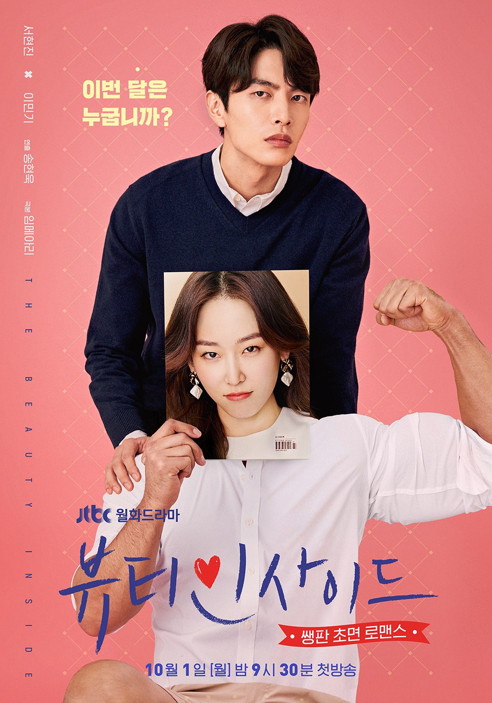 Đường đua truyền hình Hàn tháng 10: Dòng phim melodrama chiếm thế thượng phong (Phần 1) - Ảnh 3. Đường đua truyền hình Hàn tháng 10: Dòng phim melodrama chiếm thế thượng phong (Phần 1) - Ảnh 3.