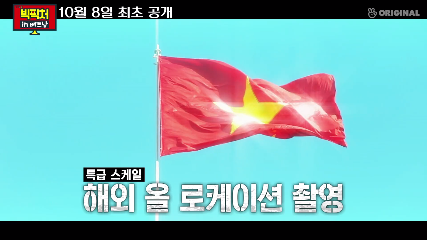 Hình ảnh Việt Nam tuyệt đẹp xuất hiện trong teaser show thực tế của Kim Jong Kook và Haha 3 Hình ảnh Việt Nam tuyệt đẹp xuất hiện trong teaser show thực tế của Kim Jong Kook và Haha - Ảnh 3.
