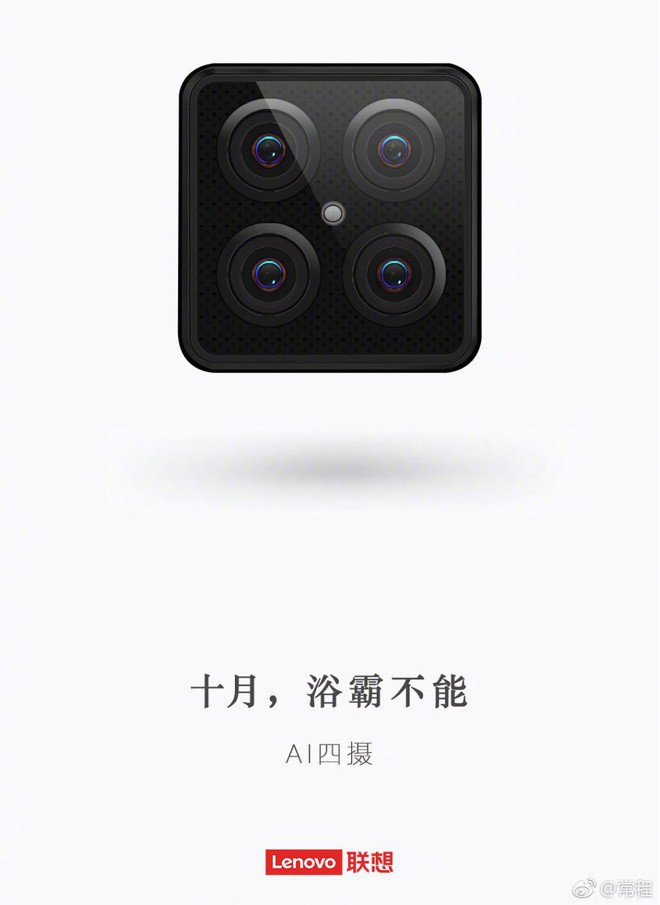 Lenovo sẽ tung ra một chiếc điện thoại với 4 camera sau v&agrave;o th&aacute;ng 10 năm nay - Ảnh 1.