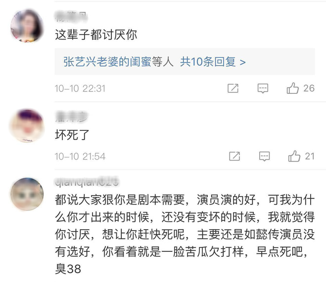Quá lậm Như Ý Truyện, cư dân mạng Trung Quốc kéo nhau vào Weibo diễn viên đóng Lệnh Phi chửi mắng thậm tệ - Ảnh 8.