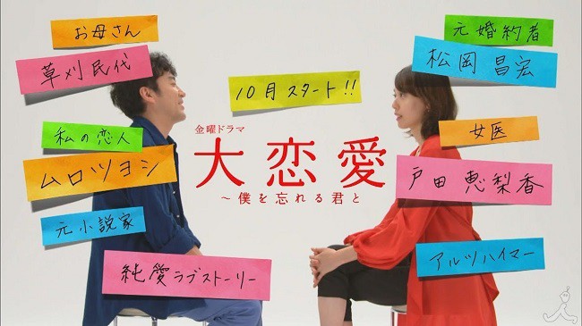 Xem ngay kẻo lỡ 5 phim truyền hình lên sóng màn ảnh Nhật mùa thu năm nay - Ảnh 6.