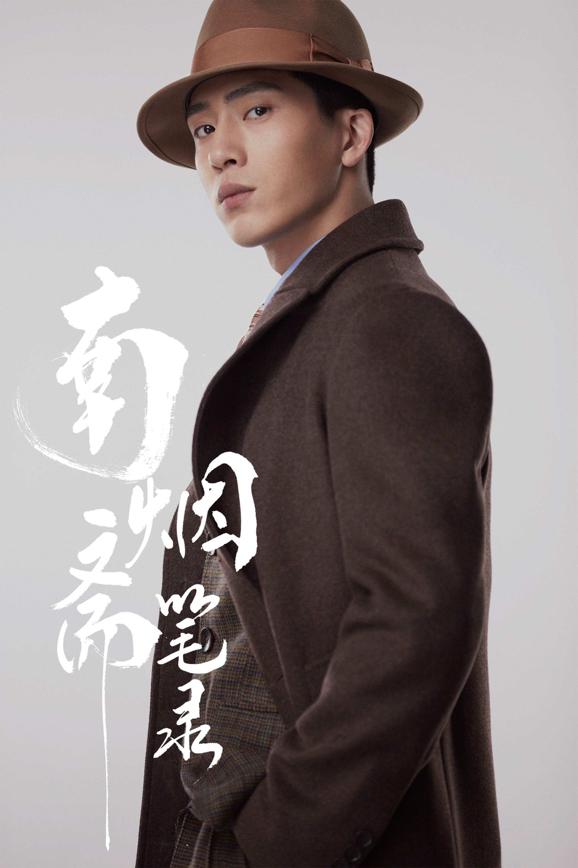 Ph&aacute;t sốt v&igrave; m&agrave;n &ldquo;kh&oacute;a m&ocirc;i&rdquo; si&ecirc;u ngọt ng&agrave;o của Lưu Diệc Phi v&agrave; Tỉnh B&aacute;ch Nhi&ecirc;n trong &ldquo;Nam Y&ecirc;n Trai B&uacute;t Lục&rdquo;  - Ảnh 9.