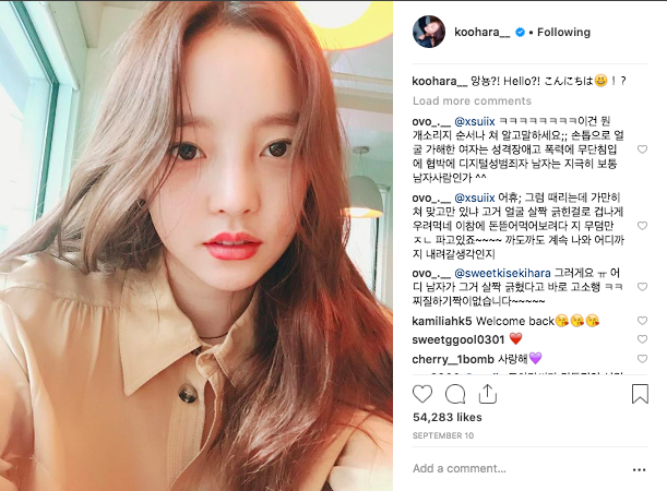 1 tháng sau vụ hành hung chấn động, Goo Hara lần đầu đăng ảnh lên Instagram và gây chú ý với biểu cảm khuôn mặt - Ảnh 1.