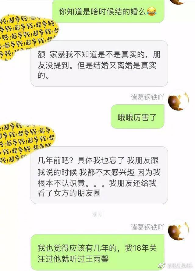 X&ocirc;n xao trước th&ocirc;ng tin Cố Hải Ho&agrave;ng Cảnh Du bạo h&agrave;nh vợ, x&ocirc; x&aacute;t đến mức ly h&ocirc;n? - Ảnh 4.