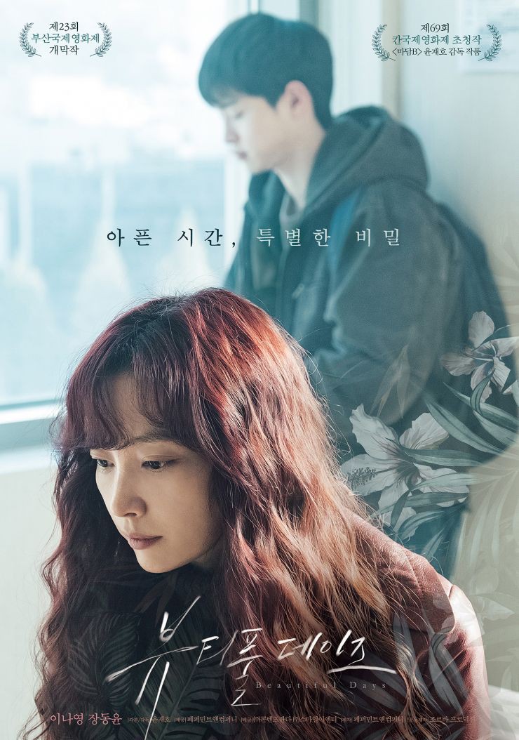 Phòng vé Hàn tháng 11 chào đón màn kết hợp giữa trai trẻ Yoo Ah In và chị đại Kim Hye Soo - Ảnh 9.