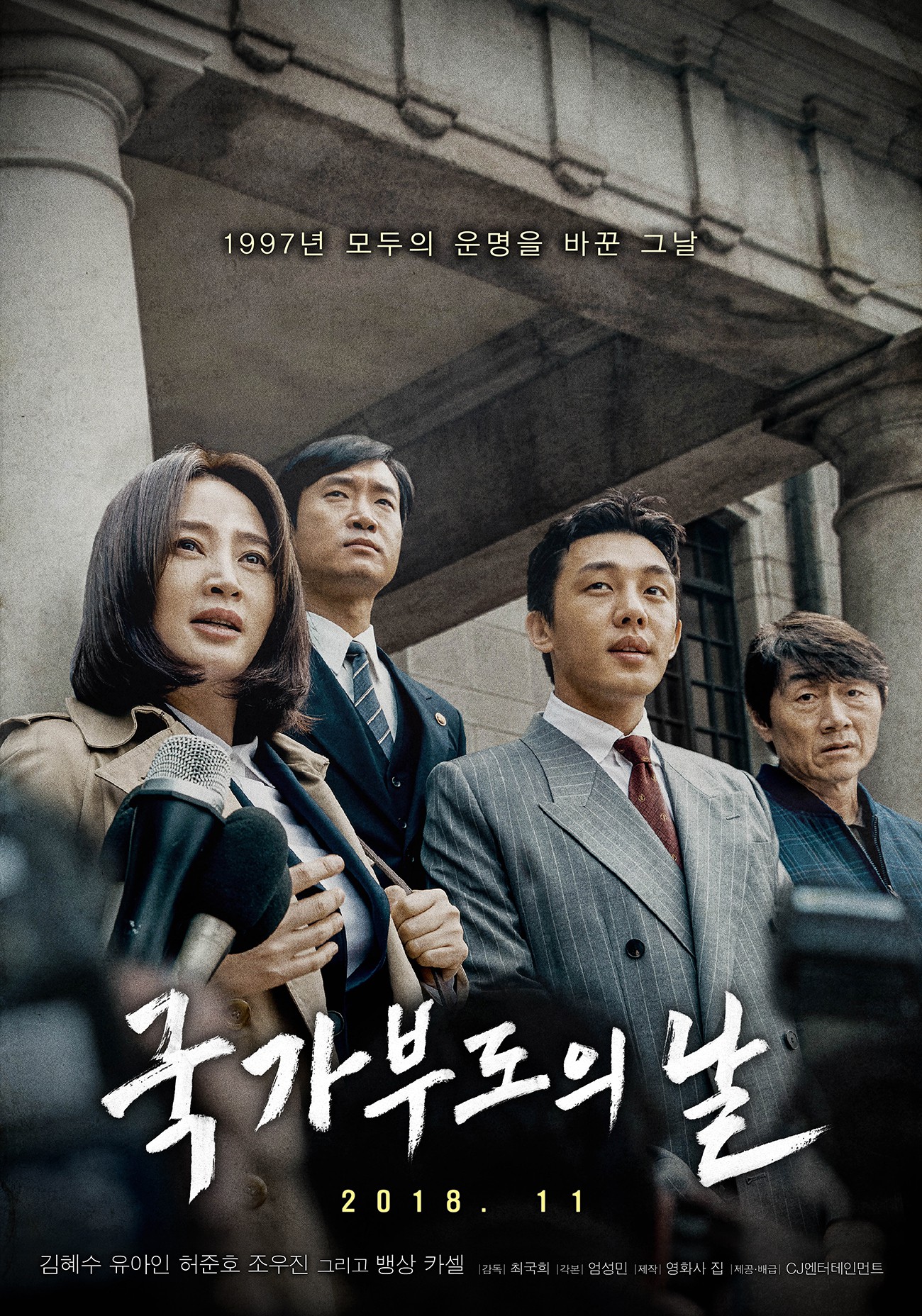 Phòng vé Hàn tháng 11 chào đón màn kết hợp giữa trai trẻ Yoo Ah In và chị đại Kim Hye Soo - Ảnh 15.