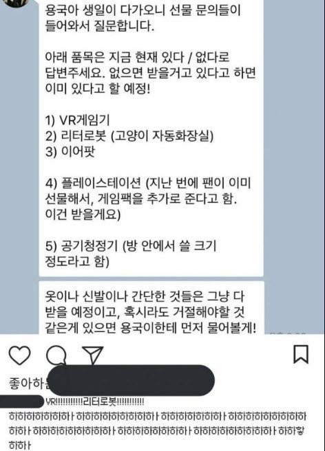 Trớ trêu nam idol bị hack Instagram bí mật: Lộ chuyện hẹn hò, đi club người lớn, lấy quà đắt, vứt quà rẻ của fan - Ảnh 3.