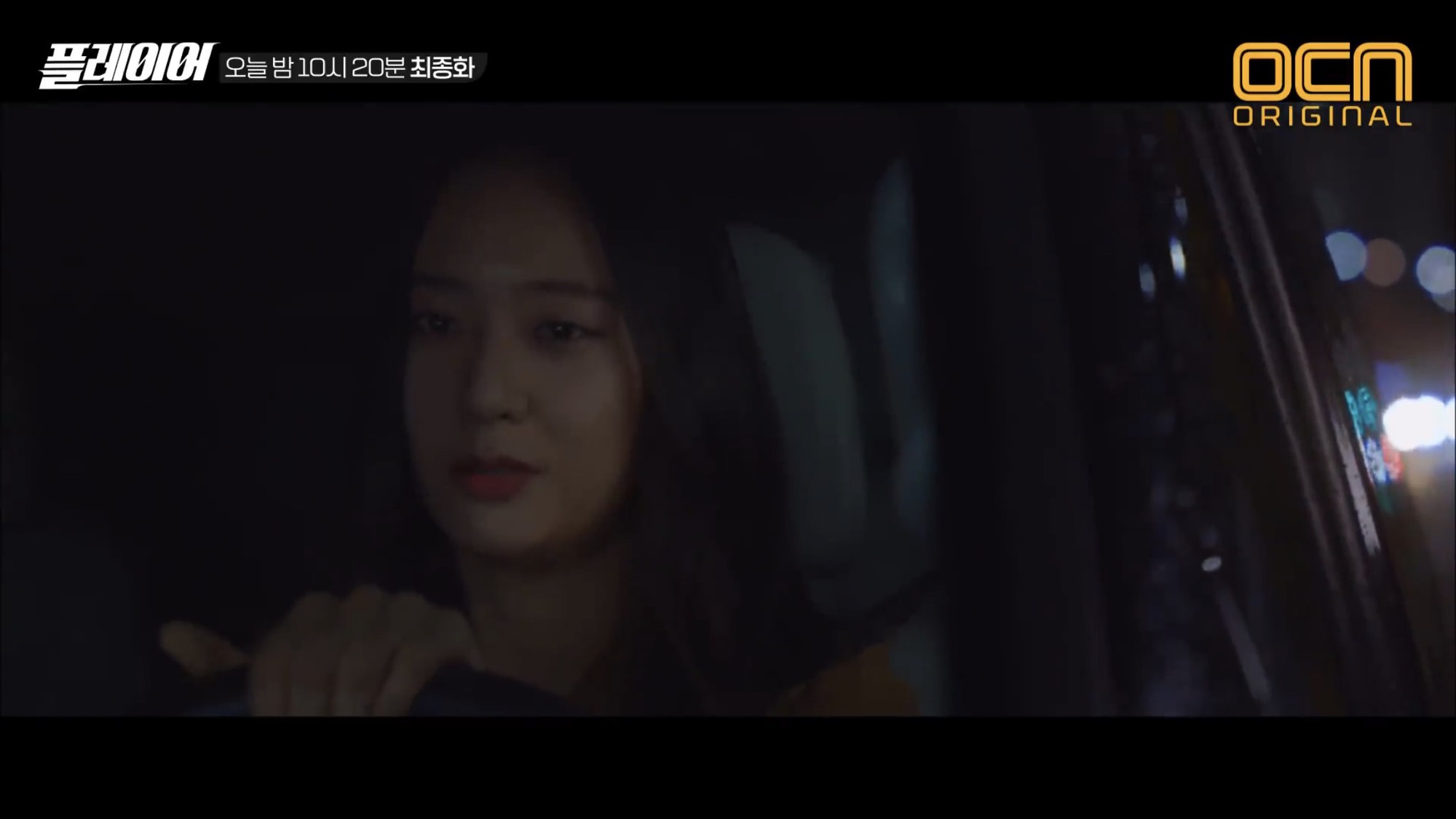 The Player của chú cháu Song Seung Hun và Krystal hạ màn với rating ấn tượng - Ảnh 3. The Player của chú cháu Song Seung Hun và Krystal hạ màn với rating ấn tượng - Ảnh 3.