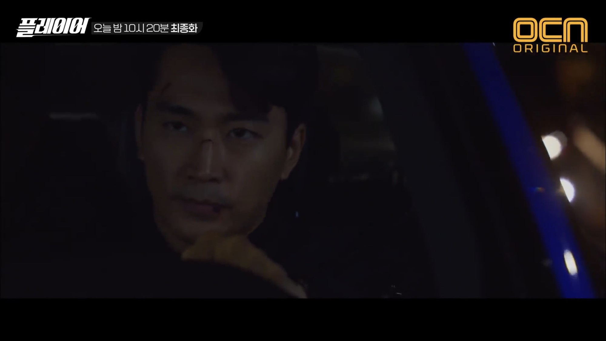 The Player của chú cháu Song Seung Hun và Krystal hạ màn với rating ấn tượng - Ảnh 4. The Player của chú cháu Song Seung Hun và Krystal hạ màn với rating ấn tượng - Ảnh 4.