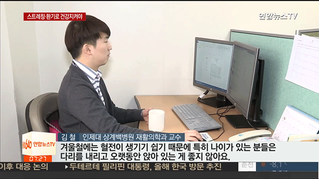 Đài truyền hình Hàn Quốc cảnh báo những thói quen xấu thường gặp ở dân văn phòng và cách khắc phục nhanh chóng - Ảnh 4.