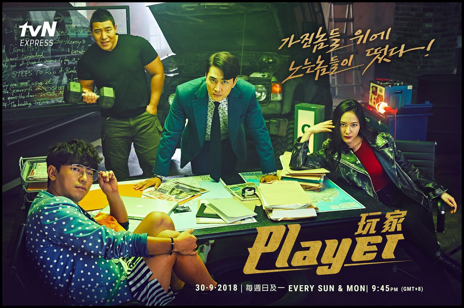 The Player của chú cháu Song Seung Hun và Krystal hạ màn với rating ấn tượng - Ảnh 1. The Player của chú cháu Song Seung Hun và Krystal hạ màn với rating ấn tượng - Ảnh 1.