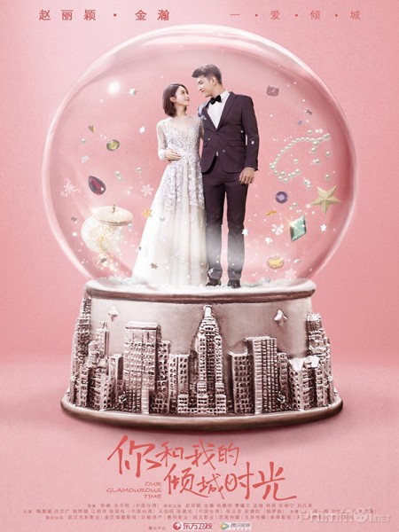 Triệu Lệ Dĩnh g&acirc;y phản cảm với bộ t&oacute;c giả nhấp nh&ocirc; trong &ldquo;Thời Gian Tươi Đẹp Của Em V&agrave; Anh&rdquo; - Ảnh 1.