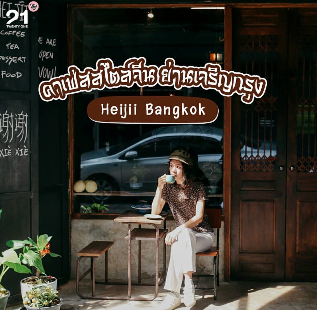 Mới 2 tuần trong th&aacute;ng 11, Bangkok đ&atilde; kịp c&oacute; loạt c&agrave; ph&ecirc; mới si&ecirc;u xinh! - Ảnh 2.