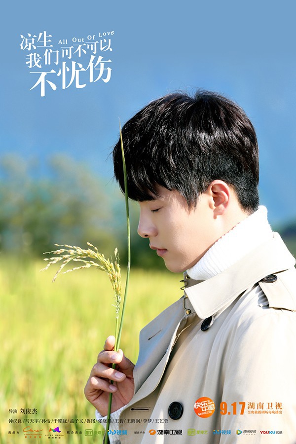 Lương Sinh, liệu ch&uacute;ng ta c&oacute; thể ngừng đau thương: M&atilde; Thi&ecirc;n Vũ - Nam thần g&acirc;y thương nhớ! - Ảnh 5.