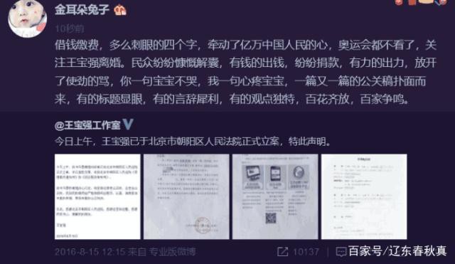 Người vợ ngoại tình của Ảnh đế Trung Quốc tố chồng giả nghèo giả khổ, đuổi 3 mẹ con ra khỏi nhà - Ảnh 5.