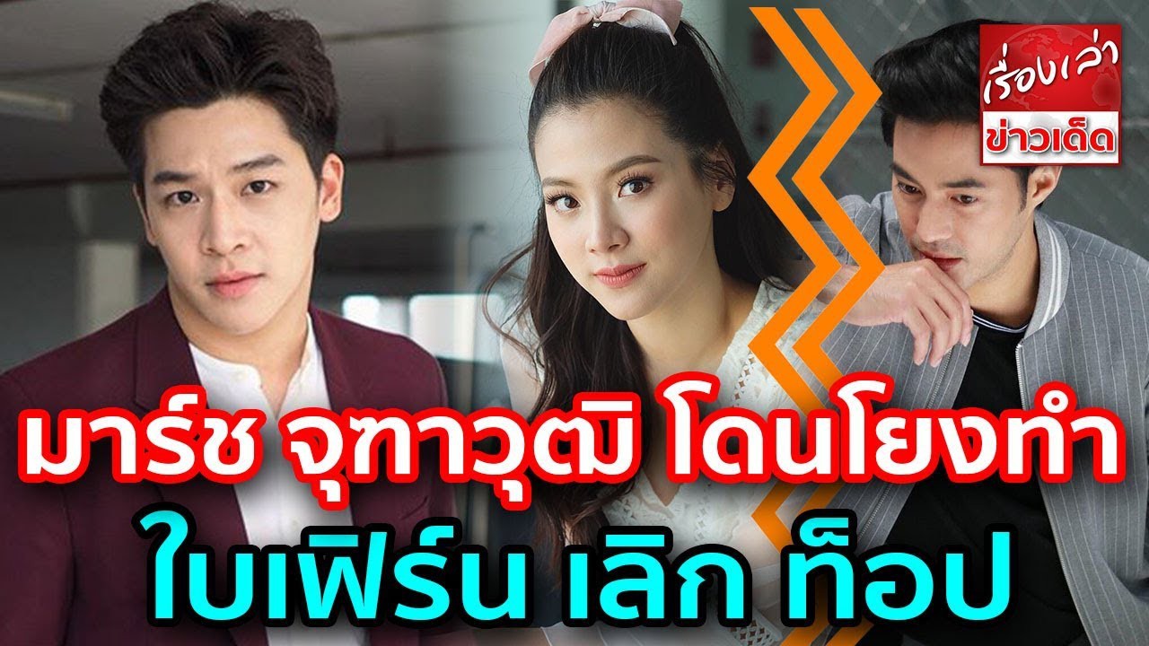 Mỹ nam Tuổi nổi loạn March thành người thứ 3 phá hoại mối tình đẹp như mơ của ngọc nữ Thái? - Ảnh 1. Mỹ nam Tuổi nổi loạn March thành người thứ 3 phá hoại mối tình đẹp như mơ của ngọc nữ Thái? - Ảnh 1.