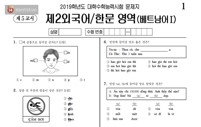 Đề thi môn Ngoại ngữ Tiếng Việt siêu khó tại kỳ thi ĐH Hàn Quốc 2018: Hỏi về lễ đầy tháng trẻ con, bánh tôm Hồ Tây, Vua Hùng - Ảnh 1.
