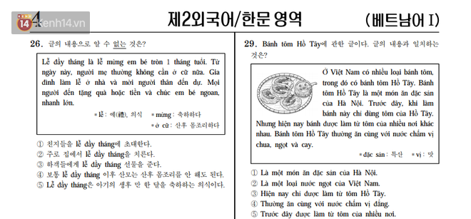 Học sinh Hàn khổ sở vì đề thi ĐH có món bánh tôm Hồ Tây, còn bạn đã biết hết những địa chỉ ăn bánh tôm Hồ Tây này chưa? - Ảnh 1.