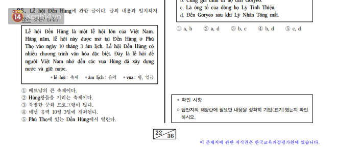 Đề thi môn Ngoại ngữ Tiếng Việt siêu khó tại kỳ thi ĐH Hàn Quốc 2018: Hỏi về lễ đầy tháng trẻ con, bánh tôm Hồ Tây, Vua Hùng - Ảnh 8.