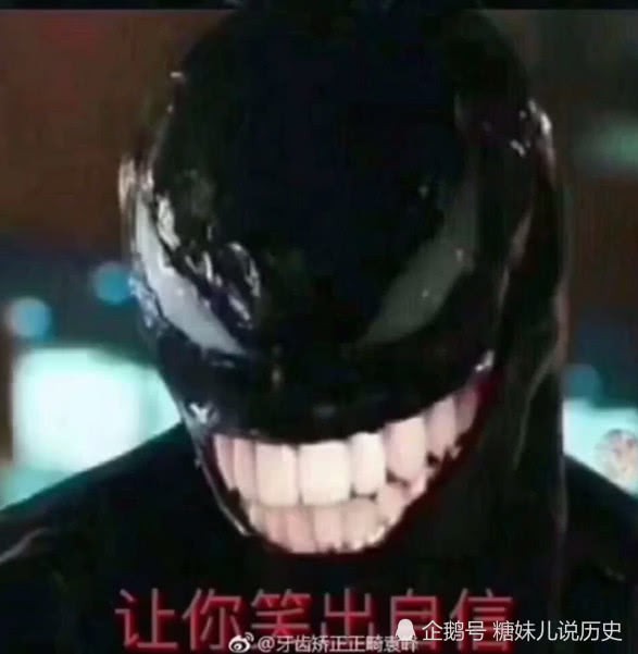 Quá yêu mến gã Venom, netizen Trung sắm ngay tặng chàng một bộ niềng răng - Ảnh 3.