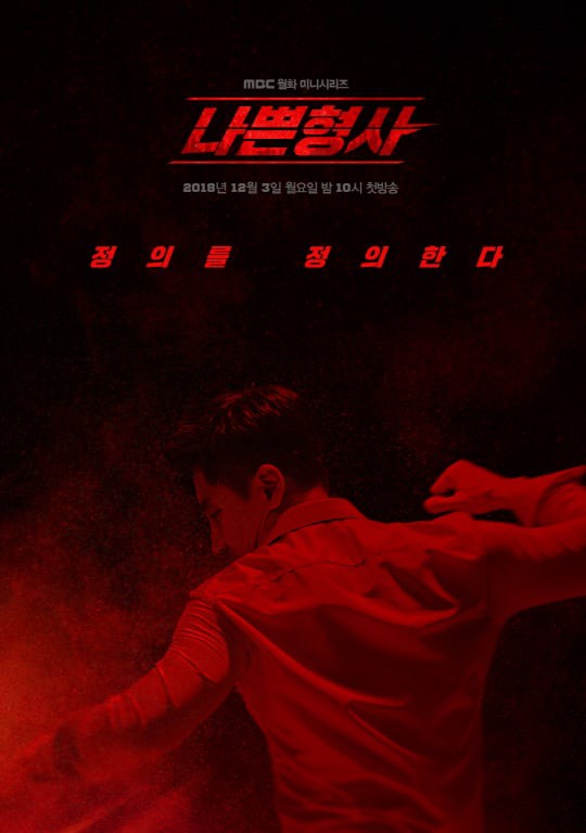 Ngay tập đầu đ&atilde; gắn m&aacute;c 19+, Less than Evil c&oacute; khả năng nặng đ&ocirc; hơn Luther bản gốc! - Ảnh 3.