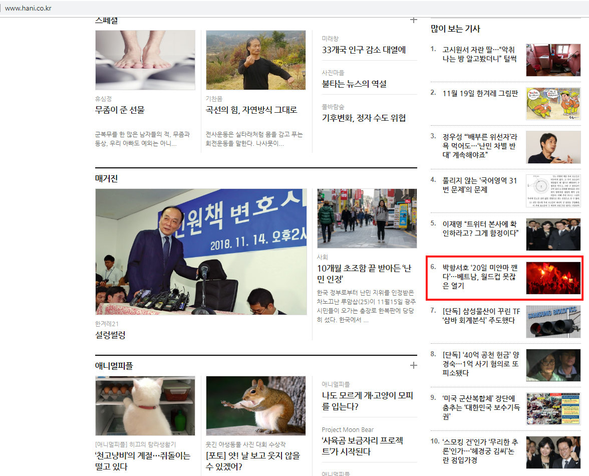 Korean newspapers were shocked by the fact that Vietnam's AFF Cup atmosphere was no different from the World Cup. - Picture 1. Korean newspapers were shocked by the fact that Vietnam's AFF Cup atmosphere was no different from the World Cup. - Picture 1.