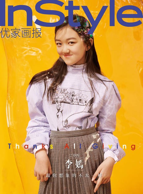 Cô con gái hở hàm ếch của Vương Phi - Lý Á Bằng tự tin và xinh xắn khi trở thành gương mặt trang bìa tạp chí - Ảnh 3.