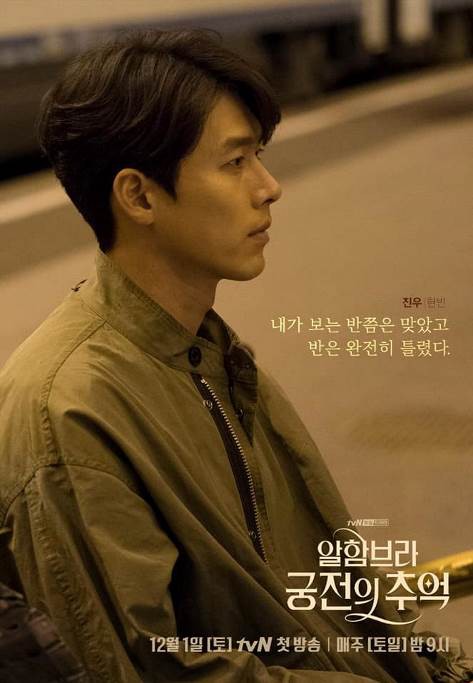 Pháp sư Hyun Bin chê bai nhà trọ của Park Shin Hye vừa cũ vừa bẩn trong Memories of the Alhambra - Ảnh 10.