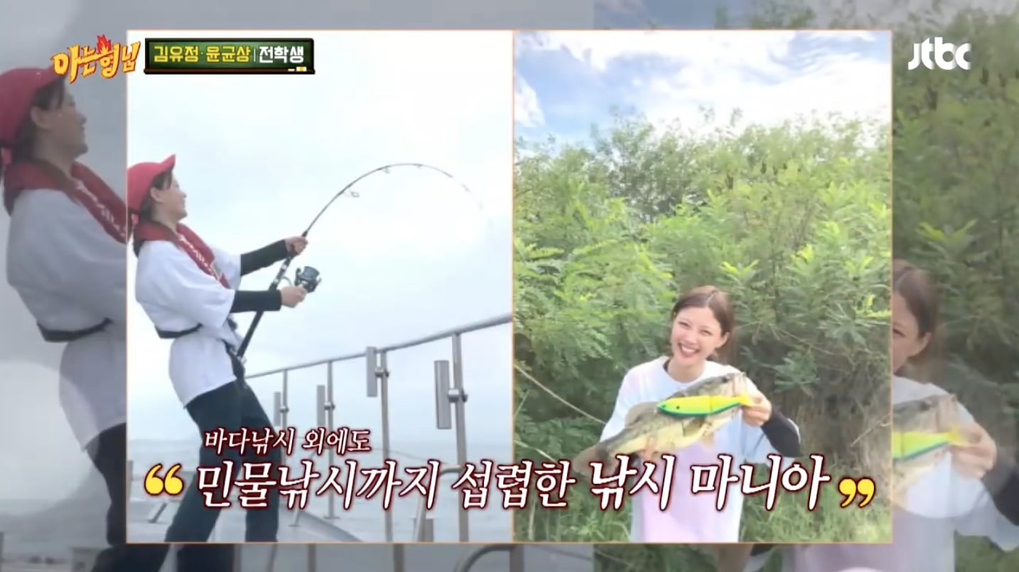 Sao nhí Kim Yoo Jung gây choáng khi hé lộ kỷ lục về câu cá mà mình đạt được - Ảnh 5. Sao nhí Kim Yoo Jung gây choáng khi hé lộ kỷ lục về câu cá mà mình đạt được - Ảnh 5.