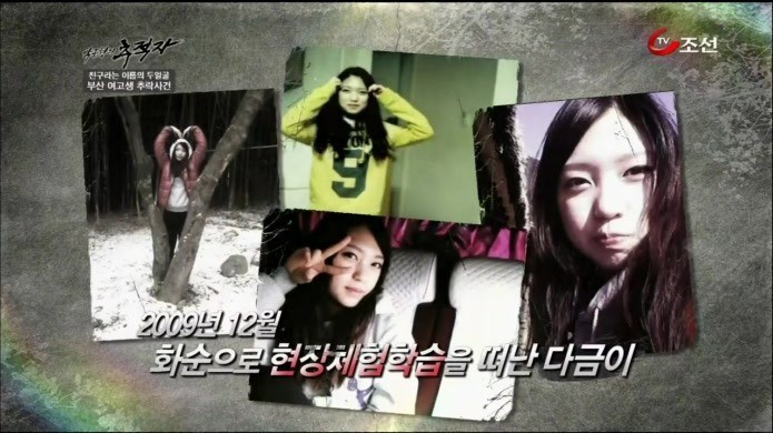 Chuyến đi dã ngoại hóa thảm kịch của nữ sinh Busan: Nghi bị 4 bạn học bạo hành đến chết, nghi phạm hiện tại vẫn đang sống tốt - Ảnh 1.