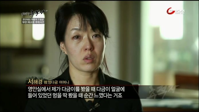 Chuyến đi dã ngoại hóa thảm kịch của nữ sinh Busan: Nghi bị 4 bạn học bạo hành đến chết, nghi phạm hiện tại vẫn đang sống tốt - Ảnh 4.