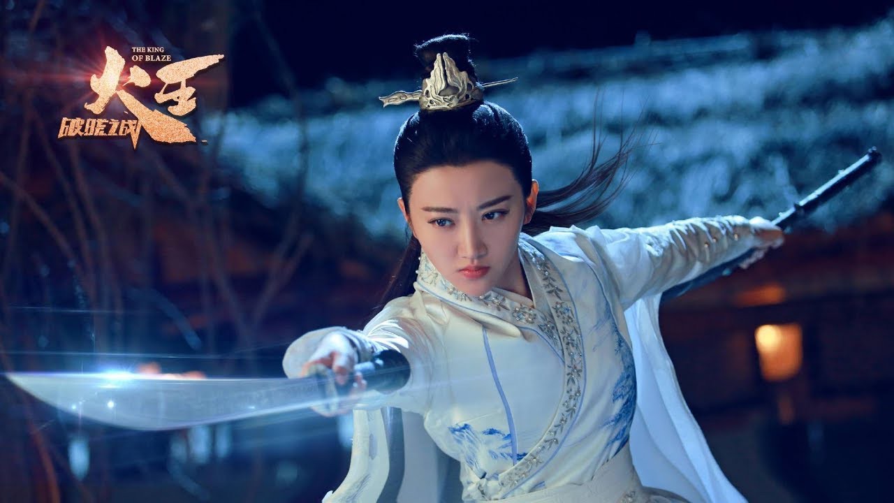 Исторические боевые дорама. Цзин Тянь дорама. Jing Tian the King of Blaze. Дорама про кунг фу.