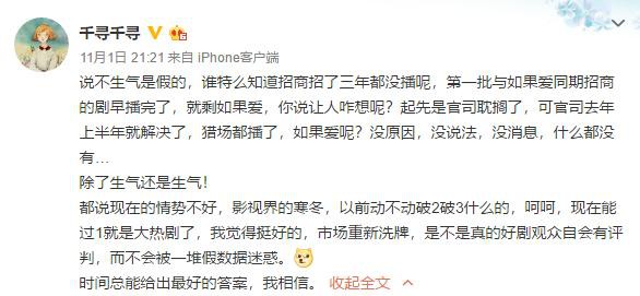 Đài Hồ Nam bị tố vì đắp chiếu dự án Nếu Có Thể Yêu Như Vậy của Lưu Thi Thi suốt 3 năm - Ảnh 1.