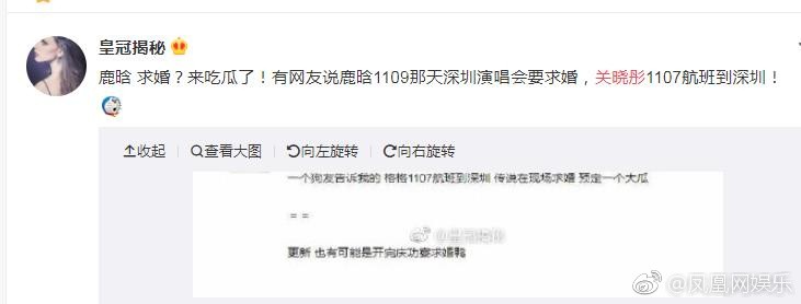 Luhan chuẩn bị cầu hôn Quan Hiểu Đồng sau 1 năm công khai hẹn hò vào ngày 9/11? - Ảnh 2. Luhan chuẩn bị cầu hôn Quan Hiểu Đồng sau 1 năm công khai hẹn hò vào ngày 9/11? - Ảnh 2.