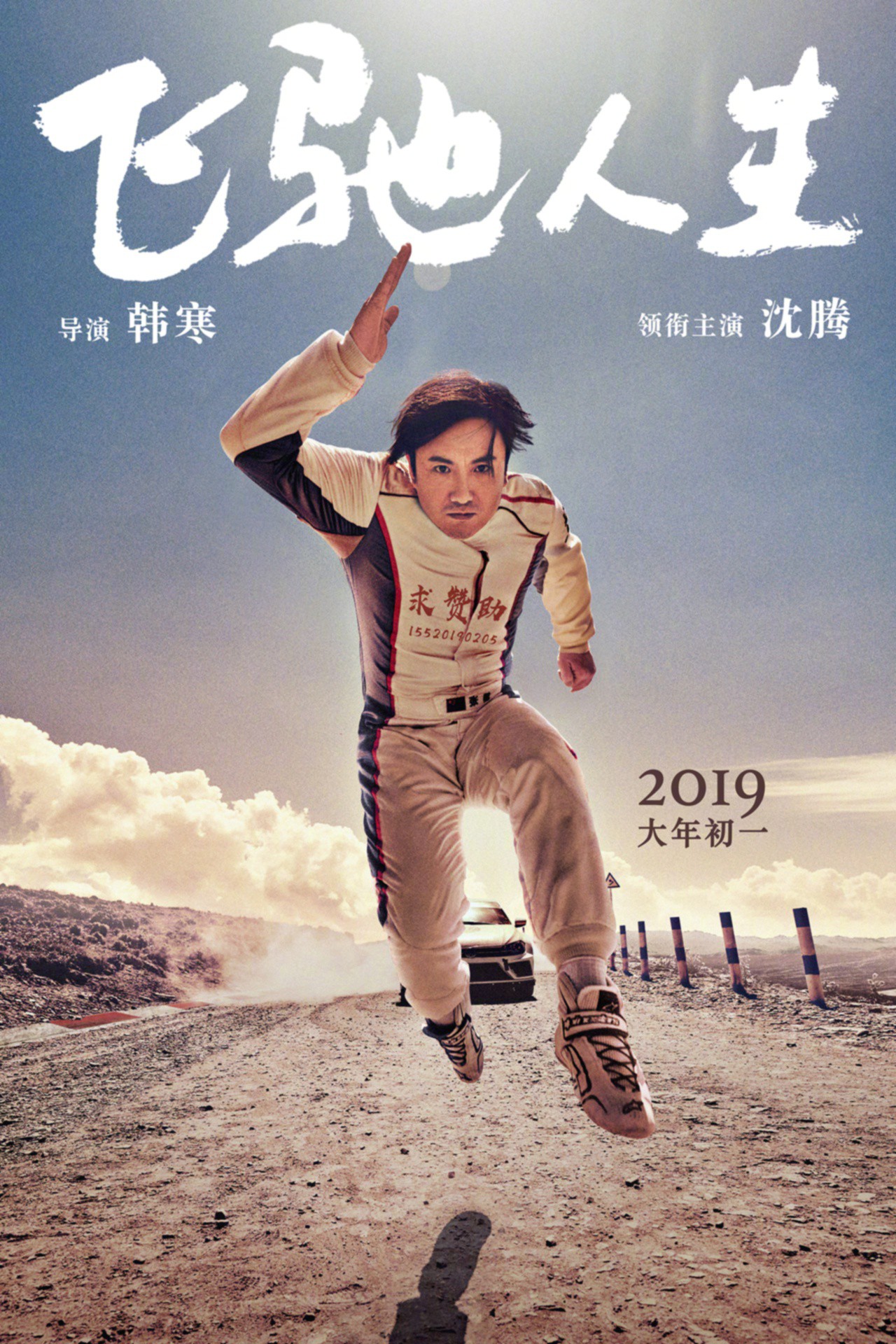 “Đại chiến” phòng vé xứ Trung mùa Tết Âm Lịch 2019 sắp tới: Thành Long đối đầu Châu Tinh Trì - Ảnh 4. “Đại chiến” phòng vé xứ Trung mùa Tết Âm Lịch 2019 sắp tới: Thành Long đối đầu Châu Tinh Trì - Ảnh 4.