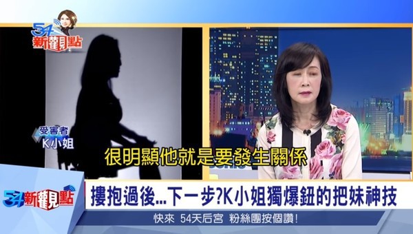 Xuất hiện thêm 2 người phụ nữ lên tiếng tố cáo bị nam diễn viên “Bao Thanh Thiên” cưỡng hiếp - Ảnh 4.