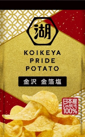 Dành cho hội nghiện snack khoai tây chiên: món mới phủ vàng lá ở Nhật Bản nhưng có giá mềm không ngờ - Ảnh 2.