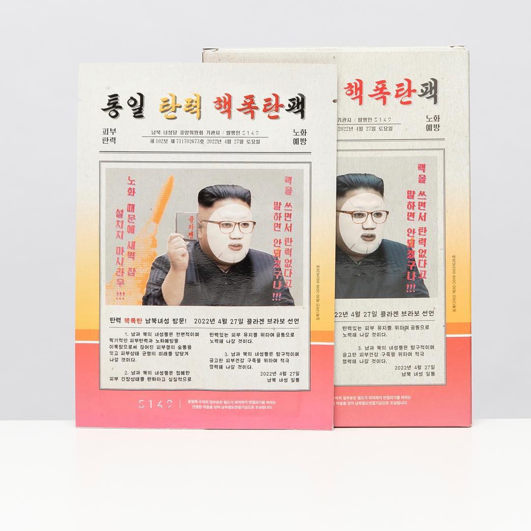 Hứa hẹn tạo đột phá như bom nguyên tử nổ trên mặt, mặt nạ dưỡng da lấy cảm hứng từ Kim Jong Un bán siêu chạy - Ảnh 1.