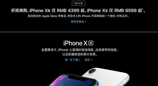 Apple tung deal ngon: Mở rộng chương trình đổi cũ lấy mới cho iPhone XS/XR trên toàn thế giới - Ảnh 1.