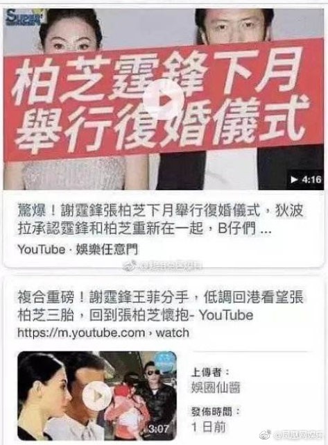 Sốc trước tin quý tử Trương Bá Chi sinh bí mật là con trai của Tạ Đình Phong, cặp đôi tháng sau tái hôn - Ảnh 2.