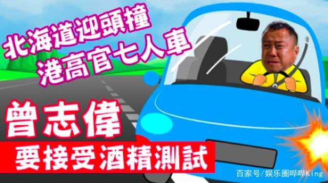 Ông trùm showbiz Tăng Chí Vỹ gây tai nạn nghiêm trọng tại Nhật, khiến quan chức cấp cao Hong Kong bị thương nặng - Ảnh 1.