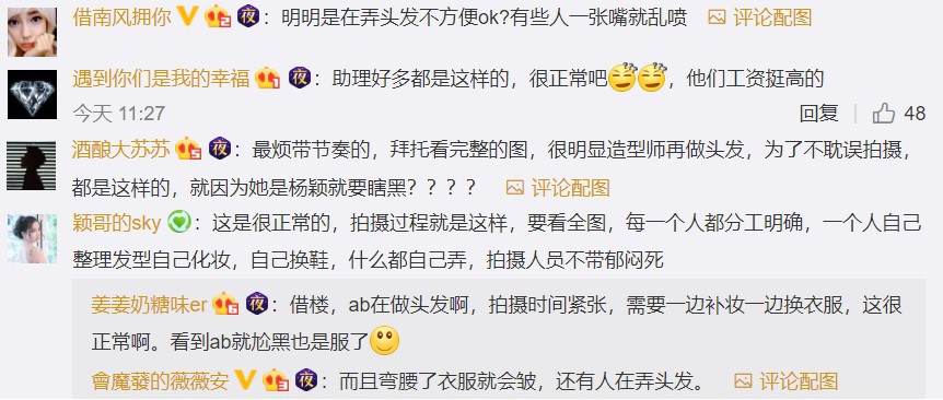 Angela Baby bị tố “bệnh ngôi sao” khi để stylist thay giày, cởi tất nhưng sao vẫn được netizen bênh vực hết lời? - Ảnh 4.