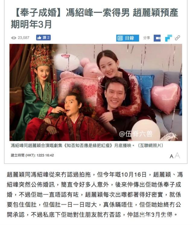 Sam Sam Triệu Lệ Dĩnh sinh quý tử đầu lòng vào năm sau, ảnh hưởng đến quyết định tổ chức lễ cưới của cặp đôi? - Ảnh 3. Sam Sam Triệu Lệ Dĩnh sinh quý tử đầu lòng vào năm sau, ảnh hưởng đến quyết định tổ chức lễ cưới của cặp đôi? - Ảnh 3.