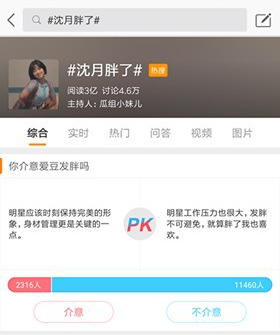 “Trần Tiểu Hi” Thẩm Nguyệt bị netizen Trung chê tăng cân, béo ú khác lạ với thời Tân Vườn Sao Băng - Ảnh 6. “Trần Tiểu Hi” Thẩm Nguyệt bị netizen Trung chê tăng cân, béo ú khác lạ với thời Tân Vườn Sao Băng - Ảnh 6.