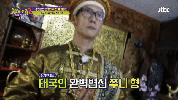 Mino (Winner) h&oacute;a th&acirc;n th&agrave;nh mỹ nữ Th&aacute;i Lan quyến rũ nhưng bị che mờ cơ thể v&igrave;... - Ảnh 5.
