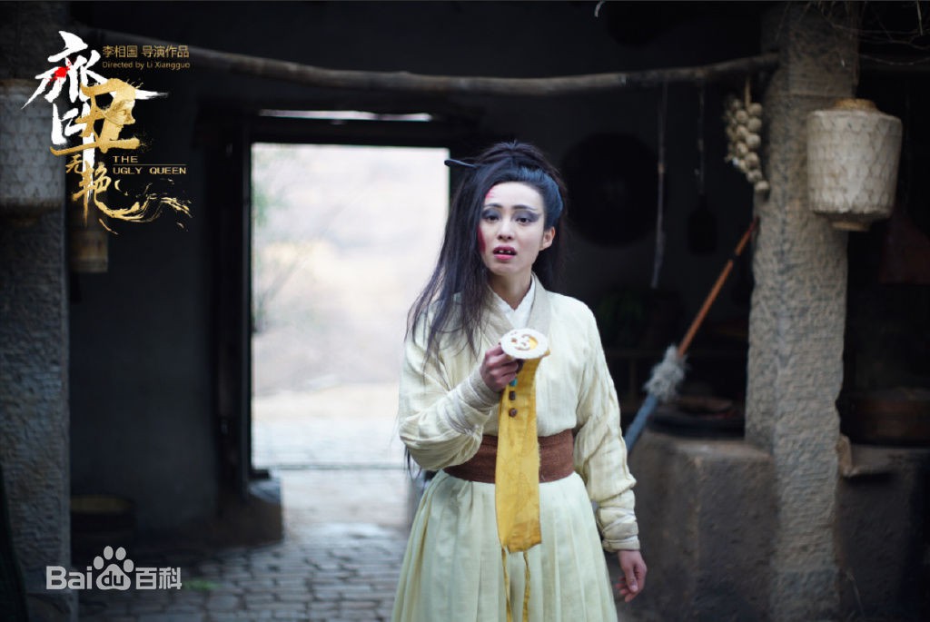 Nữ ch&iacute;nh xinh đẹp đ&atilde; qu&aacute; nh&agrave;m, h&atilde;y xem bộ phim về vị ho&agrave;ng hậu xấu nhất lịch sử Trung Quốc! - Ảnh 2.
